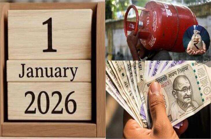 1 जनवरी 2026 से बदल जाएगा आपका वित्तीय जीवन! LPG, UPI, PAN और अन्य क्षेत्रों में नए साल से लागू होंगे 7 नए नियम&nbsp;