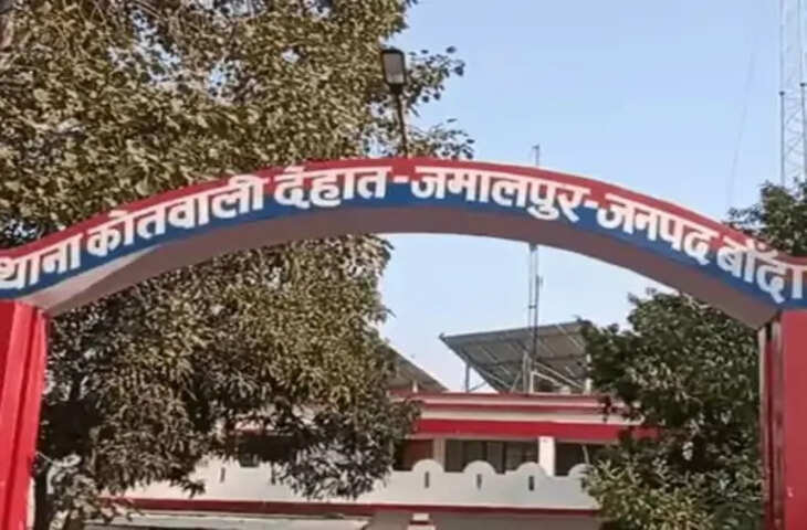 बांदा के महोखर में युवक की हत्या का केस दर्ज, गुमटी में मिला था शव; पोस्टमार्टम में चोट के निशान, 8 लोग हिरासत में