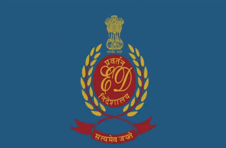 ₹600 करोड़ के कथित घोटाले की जांच में ED सक्रिय, दस्तावेजों की मांग