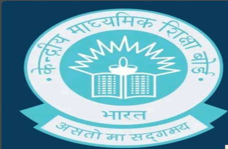 CBSE Special Exam 2026: पश्चिम एशिया के 12वीं के छात्रों की परीक्षा 23 अक्टूबर से, 12 अक्टूबर को जारी होंगे एडमिट कार्ड
