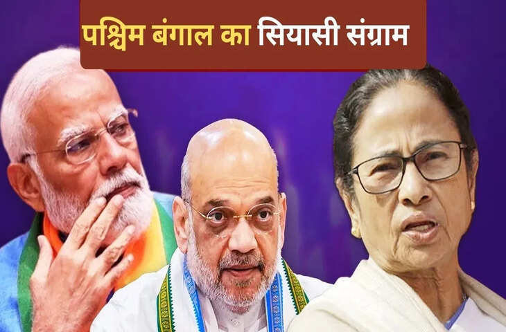 अगले तीन महीने तय करेंगे ममता बनर्जी का भविष्य, बीजेपी ने बनाई &lsquo;परिवर्तन&rsquo; की रणनीति