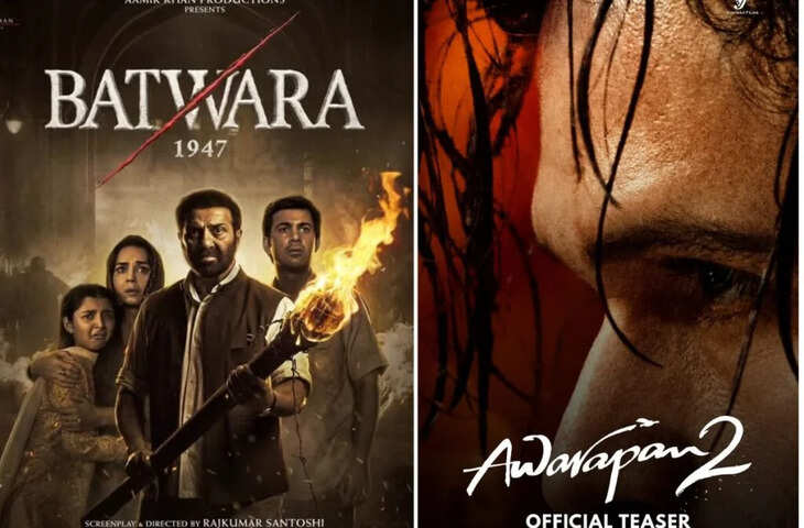  स्वतंत्रता दिवस से पहले सिनेमाघरों में लगेगा फिल्मों का मेला, 14 अगस्त को रिलीज होंगी ये 5 धमाकेदार फिल्में​​​​​​​