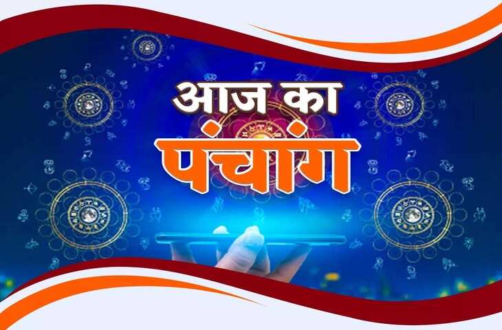 daily panchang 17 june 2023 Saturday aaj ka panchang shubh muhurat rahukaal