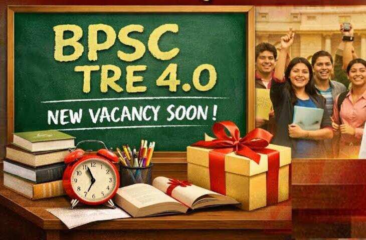 TRE-4 Recruitment: बिहार में 32,388 शिक्षकों की भर्ती, आज जारी हो सकता है विज्ञापन; जानें शिक्षा मंत्री ने क्या कहा