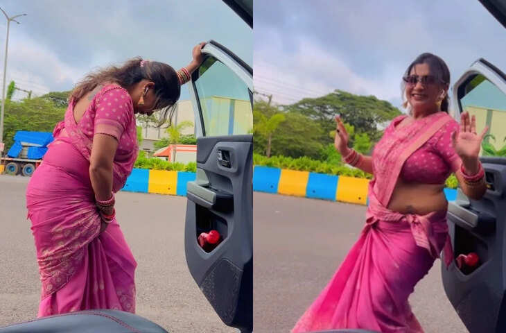 गुलाबी साड़ी पहन भाभी से सड़क पर लगाए ऐसे ठुमके कि मिनटों में वायरल हो गया वीडियो, लोग बोले - 'भाभी नहीं भौकाल है...'