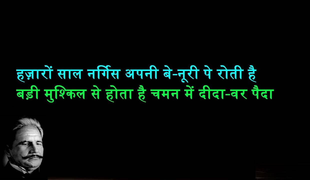 llama iqbal,urdu poet,urdu poetry,urdu poetries,ishq potries,pakistani poet,pakistan national poet,hindustan,iran revolution,motivational potries,motivational poet,urdu literature,hope,ishq,inquilab,revolution,shayar,urdu shayar,best love poetry,best love poet,best motivational poetry,alfaaz,alfaaz by sakib,sakib mazeed,indian poet,poet of world,world literature,urdu adab,philosophy,life philosophy,success life,way to success,london,england,qalamkar,lab pe aati hai duaa ban ke,sare jahan se ach