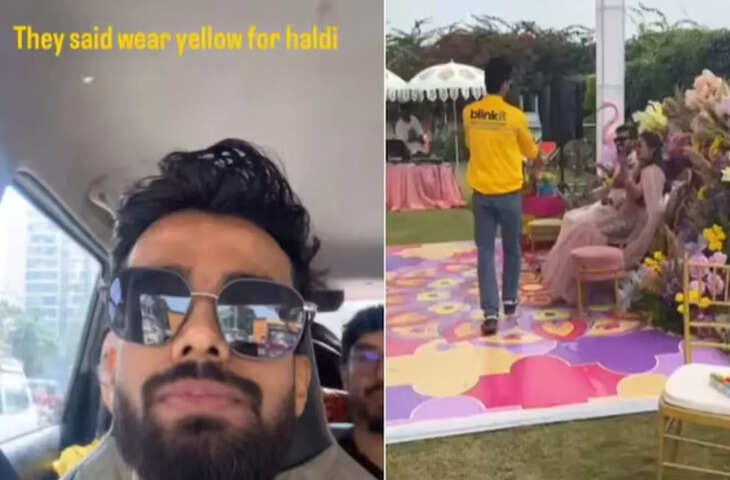 दोस्त की हल्दी में Blinkit की यूनिफॉर्म पहनकर पहुंच गया लड़का, फिर जो हुआ; देखकर मेहमानों ने खूब लगाए ठहाके