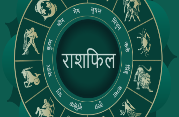 आज इन 4 राशियों पर रहेगी देवी लक्ष्मी की विशेष कृपा, जाने मेष से लेकर मीन तक सभी राशियों का दैनिक भविष्यफल 