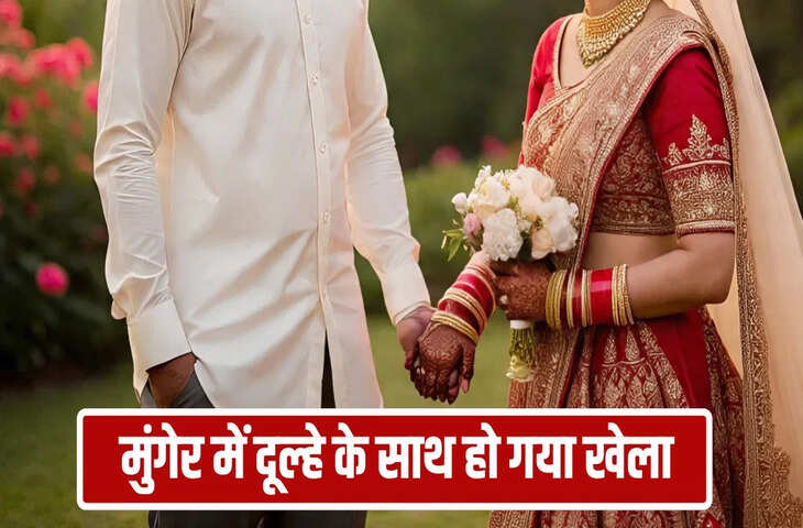 7 फेरे लेकर आई ससुराल, फिर 8वें दिन दुल्हन कर गई ऐसा कांड, रोते बिलखते ढूंढ रहा पति