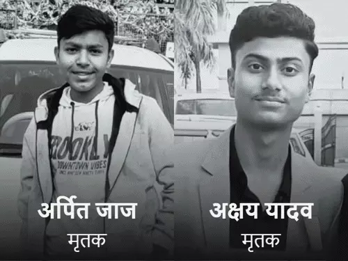 मां से आखिरी बार हुई थी बात, फिर बंद हो गया मोबाइल; देवास के अर्पित ने कहा था- खाना खाने जा रहा हूं, कटनी का अक्षय कर रहा था UPSC की तैयारी