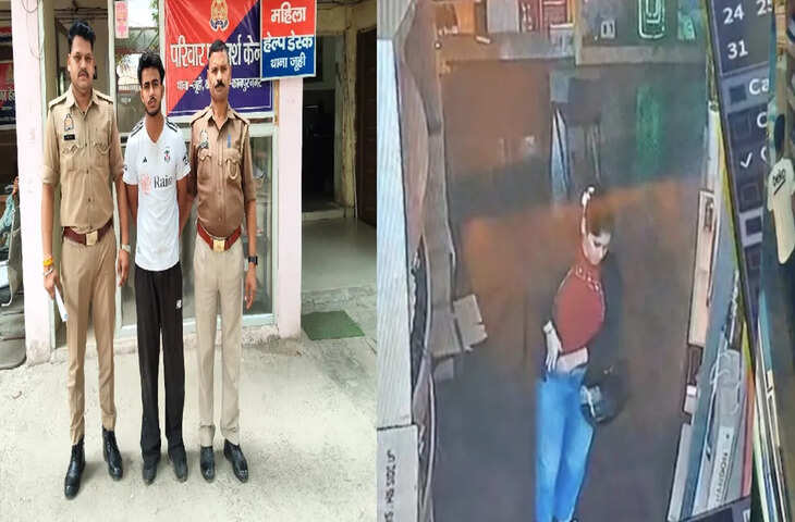 'बंटी और बबली' जैसी चोरी करने वाला प्रेमी युगल पकड़ा गया, प्रीमियम शराब दुकान में परफेक्ट क्राइम हुआ नाकाम