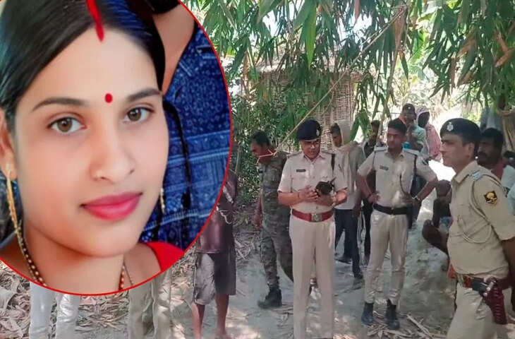 वैशाली में देवर ने गर्भवती भाभी की हत्या की, खुद ही दी पुलिस को सूचना; जांच में जुटी पुलिस