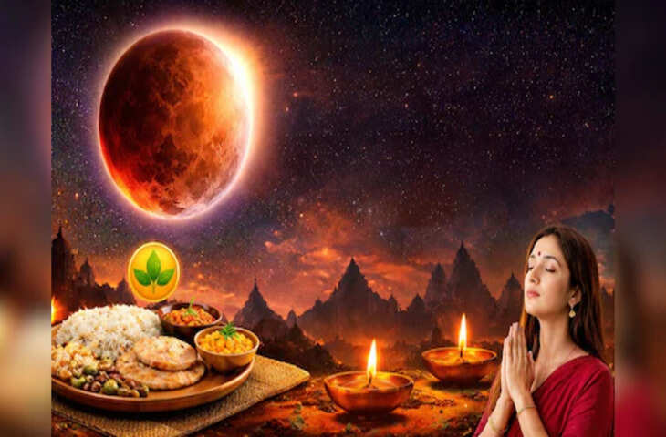 लूनर एक्लिप्स के दौरान बाहर जाना या खाना खाने से क्या होता है? धर्म और साइंस की नजर से जाने हर सवाल का जवाब&nbsp;