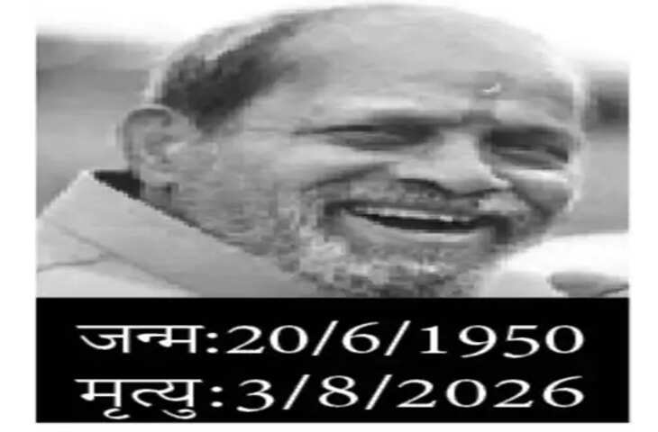 भारतीय जनता पार्टी के वरिष्ठ नेता, पूर्व मंत्री और उज्जैन उत्तर विधानसभा क्षेत्र से छह बार विधायक रहे पारस जैन का सोमवार सुबह निधन हो गया। वे 77 वर्ष के थे। उन्होंने इंदौर के एक अस्पताल में अंतिम सांस ली। पारस जैन पिछले कुछ समय से अस्वस्थ चल रहे थे।  जानकारी के अनुसार, पारस जैन ने निधन से तीन दिन पहले जैन परंपरा के अनुसार संथारा ग्रहण किया था। इसके बाद उनकी हालत लगातार गंभीर बनी हुई थी और उन्हें इलाज के लिए इंदौर के अस्पताल में भर्ती कराया गया था। सोमवार सुबह उनके निधन की खबर सामने आते ही राजनीतिक और सामाजिक क्षेत्र में शोक की लहर फैल गई।  पारस जैन उज्जैन की राजनीति में एक बड़े और प्रभावशाली चेहरे के रूप में जाने जाते थे। उन्होंने उज्जैन उत्तर विधानसभा सीट से लगातार छह बार विधायक रहकर क्षेत्र का प्रतिनिधित्व किया। भाजपा संगठन में भी उनकी महत्वपूर्ण भूमिका रही और वे लंबे समय तक पार्टी के वरिष्ठ नेताओं में शामिल रहे।  मध्य प्रदेश सरकार में मंत्री रहते हुए उन्होंने कई विभागों की जिम्मेदारी संभाली। अपने राजनीतिक जीवन में उन्होंने संगठन और सरकार दोनों स्तरों पर सक्रिय भूमिका निभाई। क्षेत्र के विकास कार्यों और जनसमस्याओं को लेकर वे लगातार सक्रिय रहते थे।  पारस जैन के निधन की खबर मिलते ही भाजपा नेताओं, कार्यकर्ताओं और उनके समर्थकों में शोक की लहर दौड़ गई। उज्जैन सहित प्रदेशभर के नेताओं ने उनके निधन पर दुख व्यक्त करते हुए उन्हें श्रद्धांजलि दी। नेताओं ने कहा कि पारस जैन का जाना भाजपा और सार्वजनिक जीवन के लिए बड़ी क्षति है।  सामाजिक क्षेत्र में भी पारस जैन की अलग पहचान थी। जैन समाज में उनका विशेष सम्मान था। धार्मिक परंपराओं और सामाजिक कार्यों से उनका लंबे समय से जुड़ाव रहा।  बताया जा रहा है कि उनके अंतिम संस्कार और श्रद्धांजलि कार्यक्रम को लेकर परिवार और पार्टी नेताओं की ओर से जल्द जानकारी दी जाएगी। उनके निधन से उज्जैन शहर में शोक का माहौल है।  पारस जैन का राजनीतिक सफर कई दशकों तक चला। छह बार विधायक और पूर्व मंत्री के रूप में उन्होंने जनता के बीच अपनी अलग पहचान बनाई। उनके निधन से मध्य प्रदेश की राजनीति ने एक अनुभवी और वरिष्ठ नेता खो दिया है।
