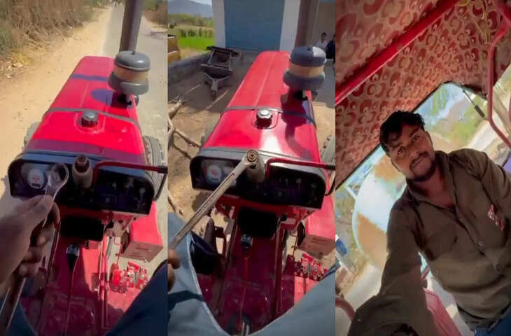 सोशल मीडिया पर वायरल हुआ वीडियो: बिना स्टीयरिंग वाला ट्रैक्टर देखकर लोग हैरान