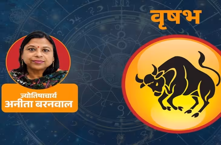 Weekly Horoscope: सप्ताह की शुरुआत में धन और परिवार पर दें ध्यान, मंगलवार-बुधवार करियर में प्रगति के संकेत