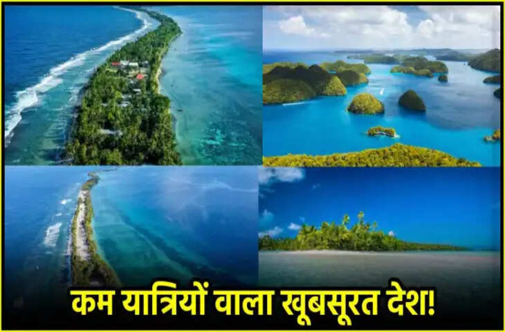 &ldquo;दुनिया का सबसे छोटा देश&rdquo;: सिर्फ 12 किलोमीटर का यह देश क्यों रह गया टूरिज्म में पीछे?