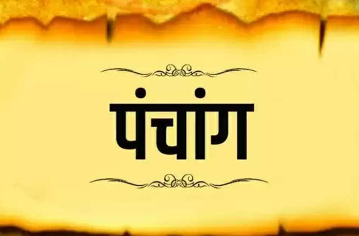 daily panchang 12 august 2023 Saturday aaj ka panchang shubh muhurat rahukaal