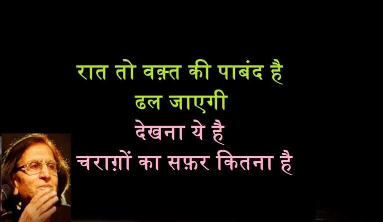 Poetry, urdu Poetry, hindi poetry, latest poetry, Wasim Barelvi poetry, Wasim Barelvi urdu poetry, Wasim Barelvi hindi poetry, Wasim Barelvi nice line, Wasim Barelvi nice line in hindi, Wasim Barelvi 