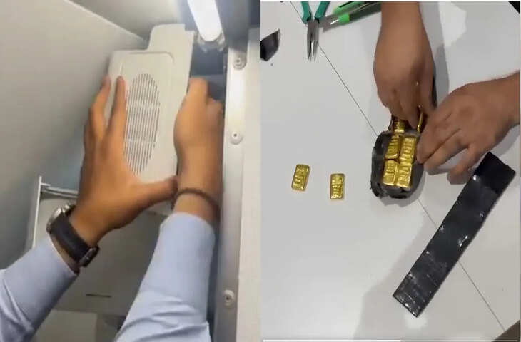 सोशल मीडिया पर इन दिनों एक वीडियो तेजी से वायरल हो रहा है, जिसमें दावा किया जा रहा है कि एक IndiGo फ्लाइट के स्पीकर बॉक्स के अंदर से करोड़ों रुपये के सोने के बिस्किट बरामद किए गए हैं। इस वीडियो ने इंटरनेट पर सनसनी मचा दी है और लोग लगातार इसे शेयर कर रहे हैं।  क्या दिख रहा है वायरल वीडियो में?  वायरल क्लिप में एक विमान के अंदर जांच जैसी स्थिति दिखाई दे रही है, जहां कथित तौर पर स्पीकर बॉक्स या सीट के पास किसी संदिग्ध सामान की तलाशी ली जा रही है। इसी दौरान दावा किया जा रहा है कि वहां से सोने के बिस्किट बरामद हुए हैं।  सोशल मीडिया पर मचा हड़कंप  वीडियो सामने आने के बाद यूजर्स तरह-तरह की प्रतिक्रियाएं दे रहे हैं। कुछ लोग इसे बड़ी तस्करी से जोड़कर देख रहे हैं, जबकि कई यूजर्स इसे फर्जी या भ्रामक दावा भी बता रहे हैं। हालांकि, वीडियो की सत्यता को लेकर अभी तक कोई आधिकारिक पुष्टि नहीं हुई है।  आधिकारिक पुष्टि का इंतजार  फिलहाल न तो एयरलाइन की ओर से और न ही किसी जांच एजेंसी की तरफ से इस वायरल वीडियो पर कोई आधिकारिक बयान सामने आया है। ऐसे में वीडियो के वास्तविक होने या किसी एडिटेड/पुराने फुटेज होने की संभावना से भी इनकार नहीं किया जा सकता।