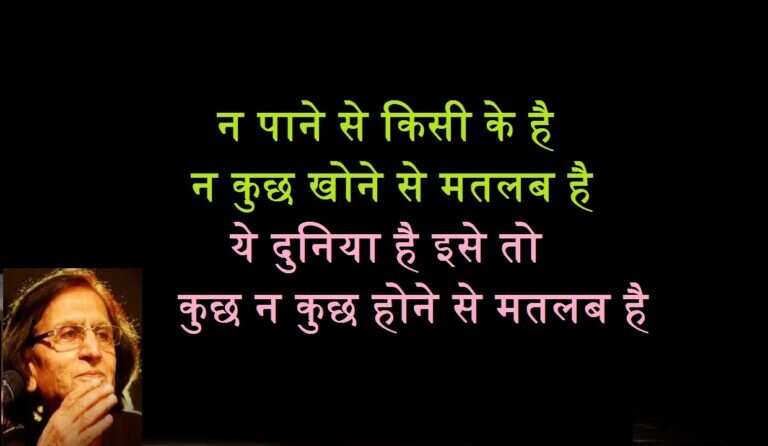 Poetry, urdu Poetry, hindi poetry, latest poetry, Wasim Barelvi poetry, Wasim Barelvi urdu poetry, Wasim Barelvi hindi poetry, Wasim Barelvi nice line, Wasim Barelvi nice line in hindi, Wasim Barelvi 