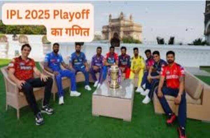 गुजरात की जीत से अंतिम चार में पहुंचीं आरसीबी, वीडियो में जानें आज हारी तो बाहर होगी लखनऊ