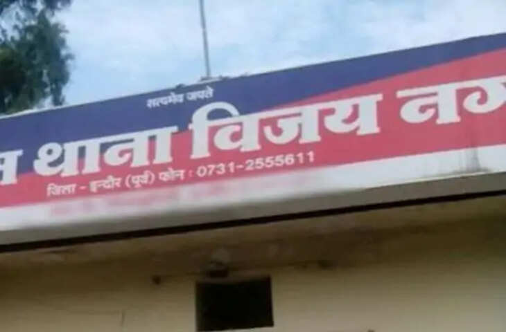इंदौर में शोरूम स्टोर मैनेजर पर 10 लाख की धोखाधड़ी का आरोप, बिना बिल सामान बेचकर खाते में ट्रांसफर कराए पैसे