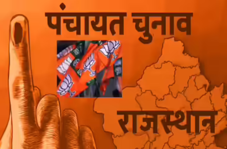 पंचायत चुनाव से पहले भाजपा का बड़ा &lsquo;ग्राम रथ&rsquo; अभियान, 14 हजार पंचायतों तक पहुंचने का टारगेट, वीडियो में समझें कांग्रेस के वोट बैंक में सेंधमारी की तैयारी