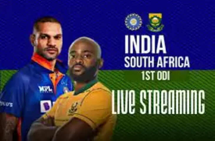 IND vs SA 1st ODI Live Streaming: भारत और साउथ अफ्रीका के बीच कब और कहां देखें पहला वनडे मुकाबला? जानें लाइव स्ट्रीमिंग से जुड़ी पूरी डिटेल
