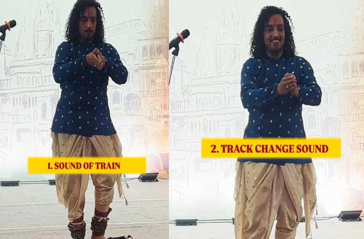 सोशल मीडिया पर वायरल हुआ अनोखा डांस वीडियो: ट्रेन जैसी आवाज निकालकर लोगों को चौंकाया