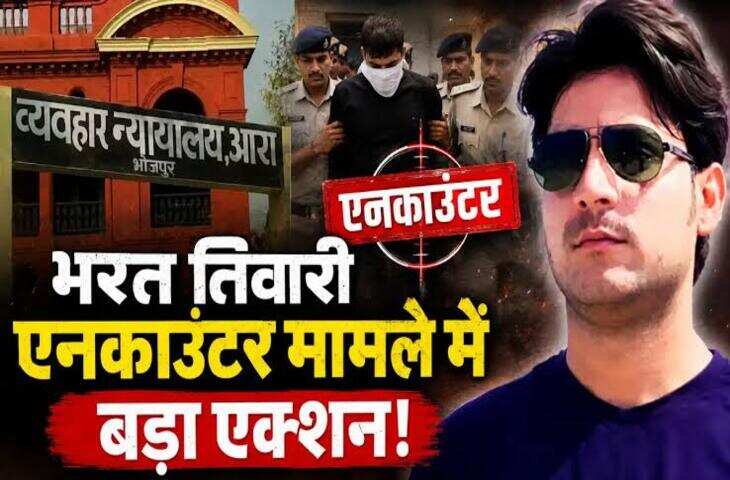 भरत तिवारी एनकाउंटर मामले में पुलिस का शिकंजा, 11 आरोपियों पर गैर जमानती वार्रेंट&nbsp; जारी, जानें पूरा मामला