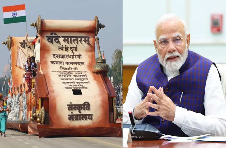 वंदे मातरम् विवाद के बीच जानिए नए नियम! किन हालात में जेल तक पहुंच सकती है बात, समझें पूरा कानून