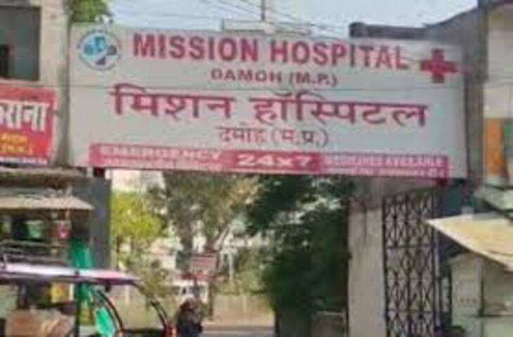 फर्जी डॉक्टर विवाद के बाद मध्य प्रदेश के अस्पताल का लाइसेंस निलंबित