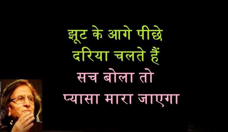 Poetry, urdu Poetry, hindi poetry, latest poetry, Wasim Barelvi poetry, Wasim Barelvi urdu poetry, Wasim Barelvi hindi poetry, Wasim Barelvi nice line, Wasim Barelvi nice line in hindi, Wasim Barelvi 