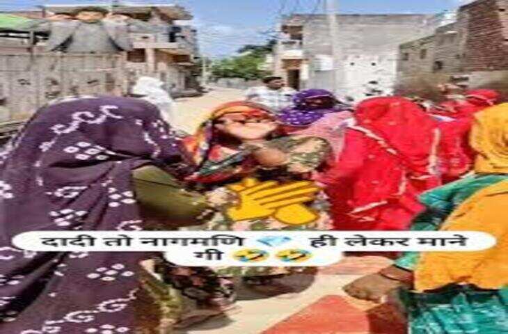 इंटरनेट पर छाईं दादी! नागिन डांस देखकर लोग बोले- ' ऐसा तो पहले कभी नहीं देखा'