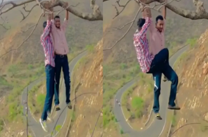 20 सेकंड की Reel के लिए दो युवकों ने जिंदगी लगा दी दांव पर, देखकर फूटा लोगों का गुस्सा