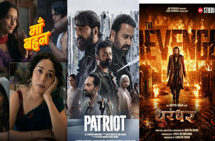 OTT Friday Release: वीकेंड पर एंटरटेनमेंट का फुल डोज, &lsquo;धुरंधर 2&rsquo; और &lsquo;गुल्लक 5&rsquo; सहित 10 नई फिल्में-वेब सीरीज हुईं रिलीज