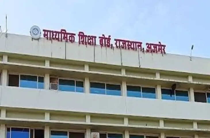 राजस्थान बोर्ड ने बदले नियम, 10वीं-12वीं मार्कशीट में सुधार अब एक साल के भीतर ही संभव