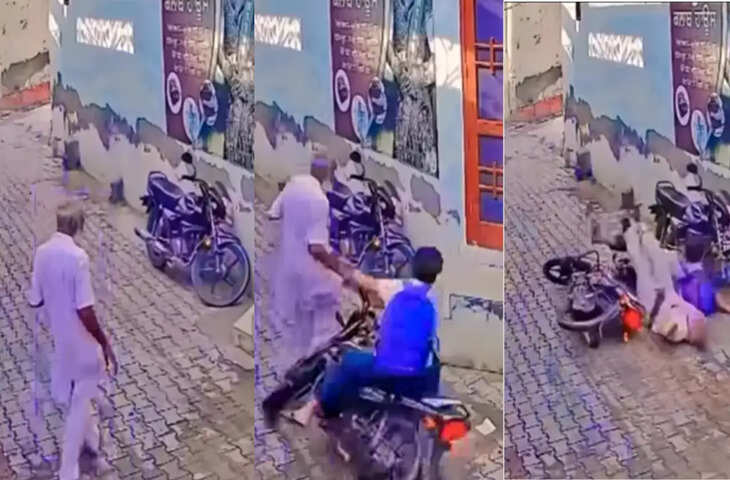 गली से गुजर रहे था चाचा, अचानक बाइक वाले ने पीछे से मार दी टक्कर, देखें फिर क्या हुआ