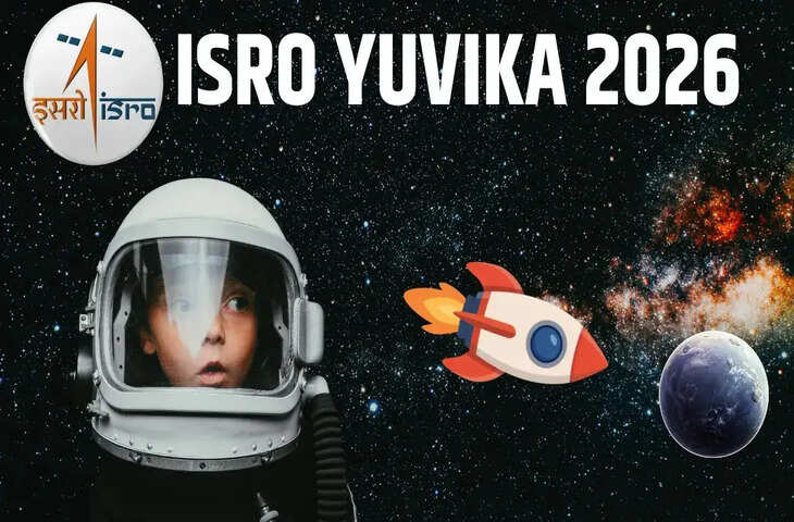 ISRO में स्कूली छात्रों के लिए इंटर्नशिप का अवसर, 27 फरवरी तक करें अप्लाई और पाएं भविष्य संवारने का मौका