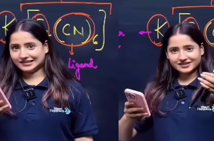 VIDEO: केमिस्ट्री पढ़ाते-पढ़ाते स्टूडेंट ने टीचर से किया प्यार का इजहार, इंटरनेट पर छाया मजेदार पल​​​​​​​