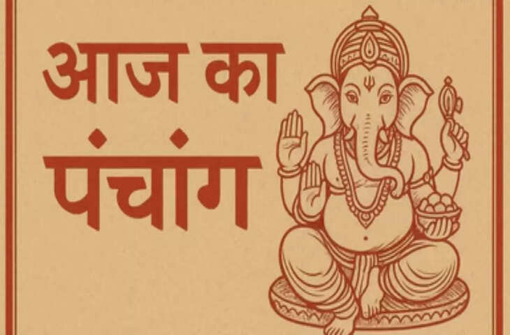 Aaj Ka Panchang 19 May 2026: ज्येष्ठ शुक्ल तृतीया का शुभ संयोग, जानें राहुकाल, अभिजीत मुहूर्त और पूजा का सही समय