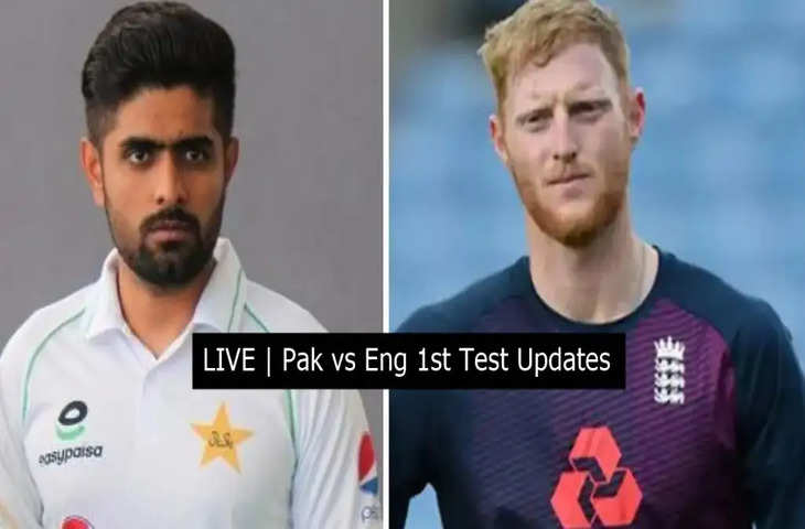 PAK VS ENG 1st Test--1-1111