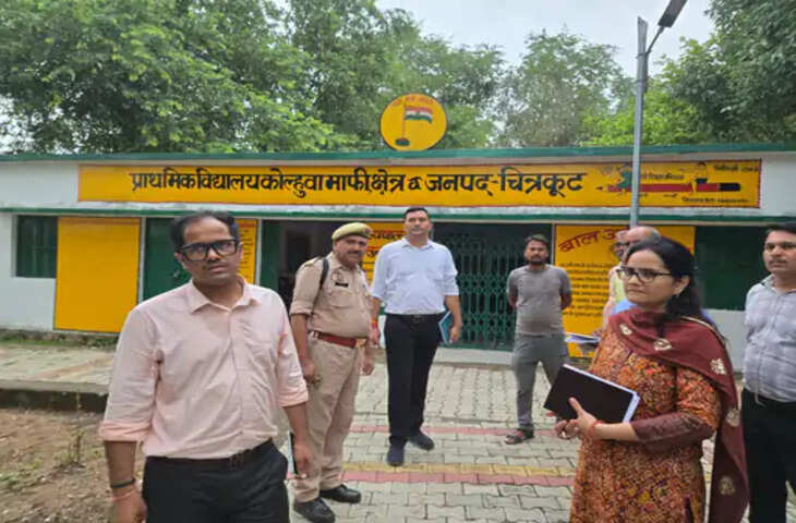 चित्रकूट के कोलुहामाफी प्राथमिक विद्यालय में लगेगा सोलर सिस्टम, बिजली सुविधा के लिए 3.30 लाख रुपए स्वीकृत