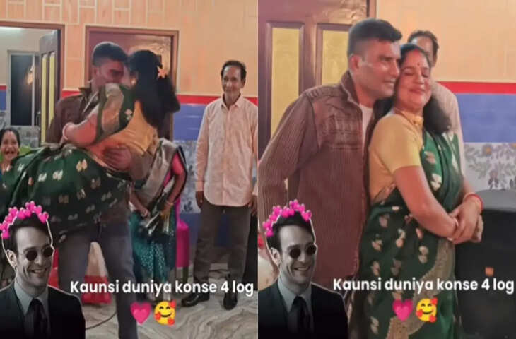 कौन दुनिया और कौन 4 लोग... अंकल-आंटी ने किया ऐसा रोमांटिक डांस, मेहमान भी रह गए हैरान