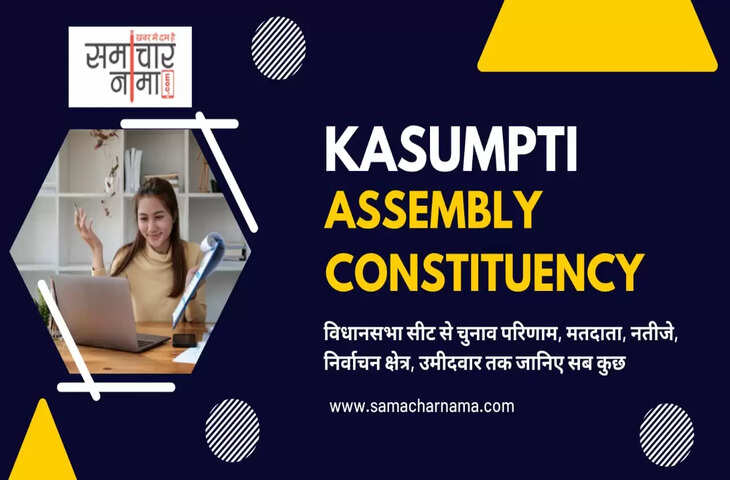 Kasumpti Assembly Election 2023 कसुमपति विधानसभा सीट, चुनाव परिणाम, मतदाता, नतीजे, निर्वाचन क्षेत्र और उमीदवार