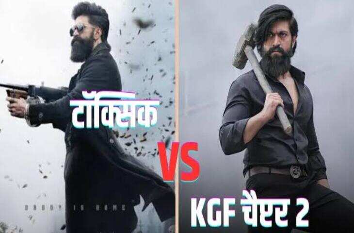 Toxic Box Office Collection: 5वें दिन भी यश की फिल्म की रफ्तार पड़ी धीमी, 200 करोड़ के पार पहुंचा कलेक्शन; ओपनिंग वीकेंड में बनाया बड़ा रिकॉर्ड