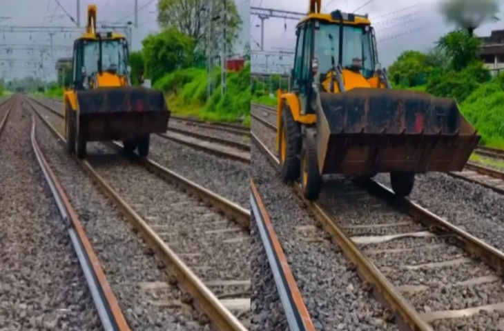 हैवी ड्राइवर... सड़क की जगह रेल की पटरियों पर दौड़ा दी JCB, देखकर आप भी रह जाएंगे हैरान
