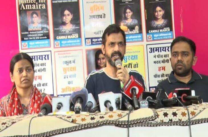 अमायरा सुसाइड केस: चार्जशीट पर परिजनों ने उठाए सवाल, वीडियो में देंखे स्कूल प्रबंधन पर भी सख्त धाराएं जोड़ने की मांग; कोर्ट आज सुना सकता है फैसला