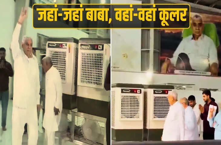 बाबा रामपाल के पीछे-पीछे चलते दिखे &lsquo;मूविंग कूलर&rsquo;, नजारा देख इंटरनेट पर छिड़ी चर्चा